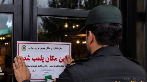 Police Commander of Aran and Bidgol: Six Business Units Sealed on Sunday, 15 Shahrivar 1405