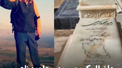 Daniyal Karimi, Amir Mohammad Karimi’s father, among those killed in the Dey 1404 protests in