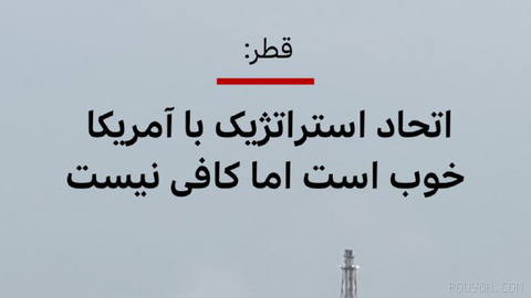 🔻 Qatar’s foreign ministry spokesperson on the country’s security and defense situation said: «In the