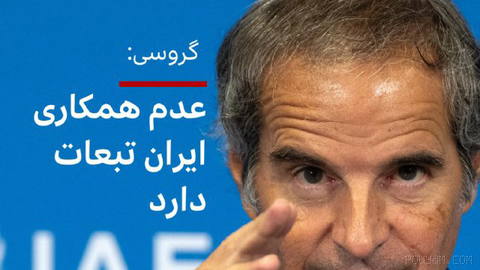 🔻Rafael Grossi, the head of the International Atomic Energy Agency, attended a press conference on the first day of the Board of Governors meeting.