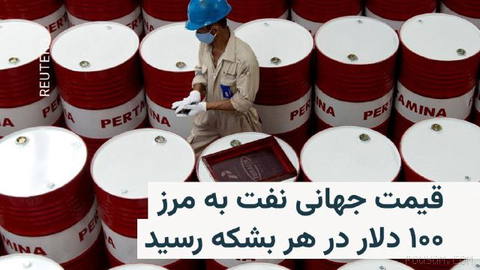 🔸 18 Şehri̇ver Çarşamba günü küresel petrol fiyatları, Orta Doğu’daki gerilimlerin artması ve