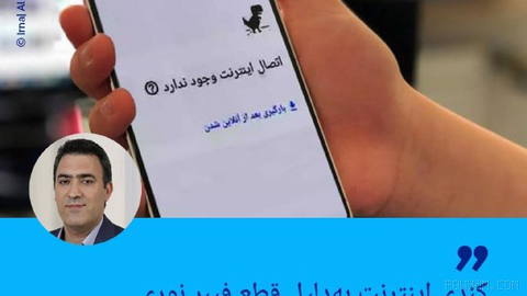 🔶 Iran: Internet slowdown was due to a fiber optic cut in Armenia and has been resolved