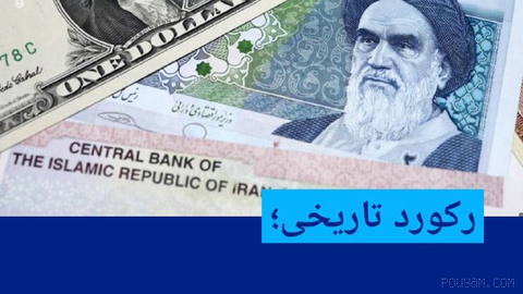 🔶 Historical record; the dollar in Iran surpassed 230,000 toman