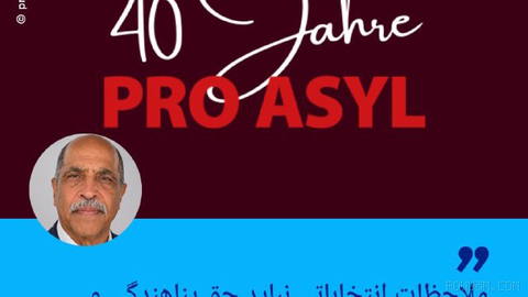 🔶 Pro Asyl turns 40; “Iranians should not be made victims of election considerations”