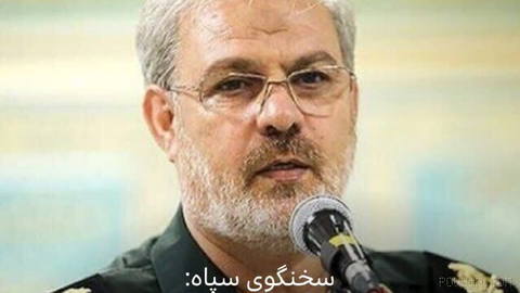 🔻Hosein Mahboubî, the IRGC spokesperson, said Iran will “sanction” any vessel that passes through the “prohibited area” without coordination