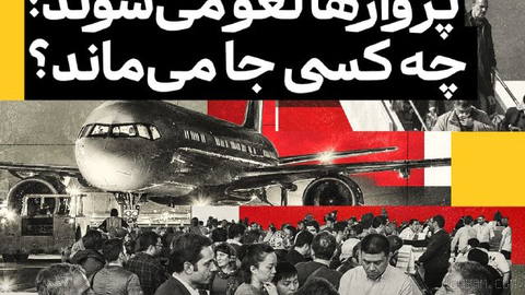 The United States has sanctioned 27 companies and entities related to Iran’s aviation and suspended three general licenses