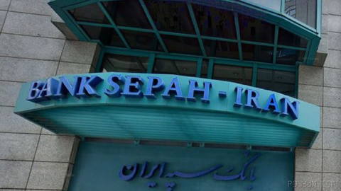🔸Federal Almanya Mali Denetim Kurumu (BaFin), İran Sepah Bankası’nın Frankfurt şubesinin artık «borçlarını ve mali yükümlülüklerini ödeme gücüne» sahip olmadığını açıkladı