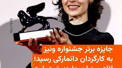 🔸 Venedik Film Festivali’nin 83. Dönemi Ödül Töreni ve Kapanış Gecesi