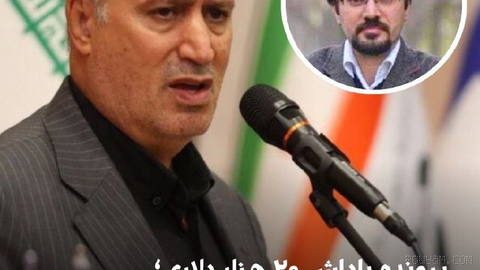 🔻The Islamic Republic Football Federation filed a complaint with the prosecutor’s office against Yashar Soltani, a media activist, for...