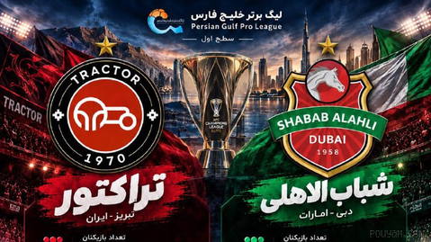To coincide with tonight’s match between the two teams; 🆚 A look at the history of confrontations between Tractor and Al Shabab Al Ahli 🟥 Tractor has faced Al Shabab with 10 men in both of their previous meetings…