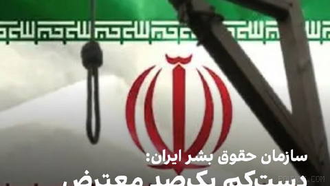 Iran Human Rights Organization says at least 100 detained protesters in connection with