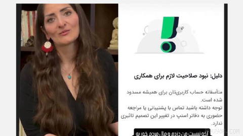 گلاره عباسی، فعال سیاسی و زندانی سیاسی سابق، از مسدود شدن حساب کاربری‌اش در شرکت اینترنتی اسنپ خبر داد.