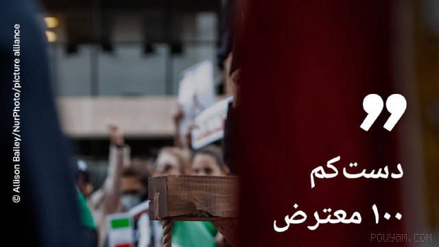 🔶 Iran Human Rights: At least 100 protesters are at risk of execution