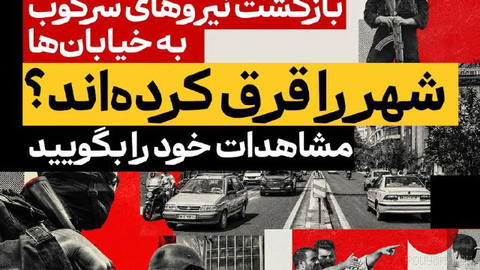 A night before the fourth anniversary of the state killing of Mahsa Jina Amini, reports