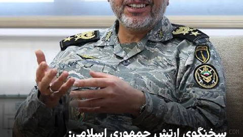 According to Tasnim, the spokesperson of the Islamic Republic of Iran’s army says: “America”