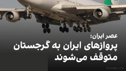 Asr Iran, citing an informed source, reported that the government of Georgia, by joining