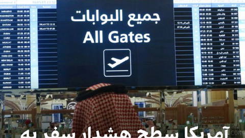 U.S. State Department on Tuesday, in its latest travel advisory, raised the warning level about…