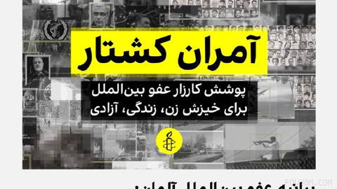 Four years after the start of the nationwide “Woman, Life, Freedom” movement in Iran, Julia