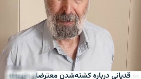 🔸Abolfazl Qadiani, a political prisoner held in Evin Prison, refutes the Islamic Republic’s account