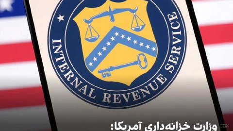 The U.S. Treasury Department announced that the anti–financial crime network of this