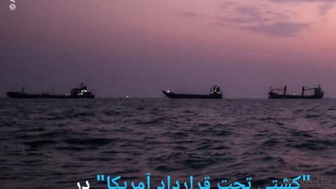 🔶“Vessel under U.S. contract” targeted near the Strait of Hormuz