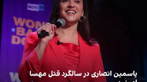 Yasemin Ançari, ABD Temsilciler Meclisi’nde Arizona’nın Demokrat temsilcisi, dördüncü yıldönümünde...