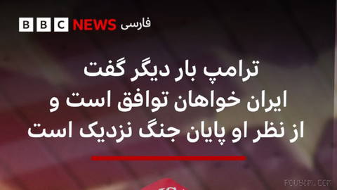 🔻Donald Trump, the U.S. president, once again said on Wednesday evening that Iran wants a deal