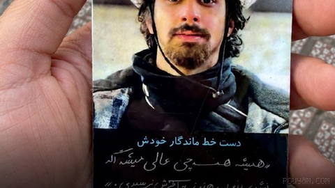 An image received by Iran International shows the latest handwritten will of 29-year-old Mohammadreza Entaymi.