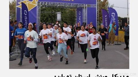 Tahran’ın Velayet Parkı’nda maraton yarışı düzenlenmesi ve bazı kadınların zorunlu başörtüsü olmadan katılmasının ardından