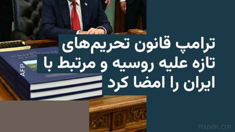 🔸 Donald Trump, ABD Başkanı, Cuma günü 27 Şehrivar’dan kısa süre sonra