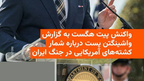 🔸 Pete Hegseth, U.S. Defense Secretary, Rejects Washington Post Report About More