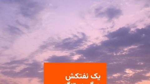 🔸شرکت عملیات تجارت دریایی بریتانیا از هدف قرار گرفتن یک نفتکش دیگر در