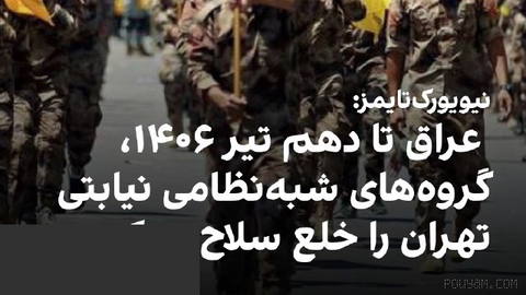 The New York Times reported that Ali al-Zaydi, the prime minister of Iraq, has pledged