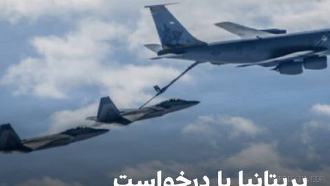 اندی برنهام، نخست‌وزیر بریتانیا، گفت با درخواست عربستان سعودی برای انجام