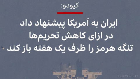 🔻Kyodo News Agency reports, citing a senior Iranian official whose name it did not disclose