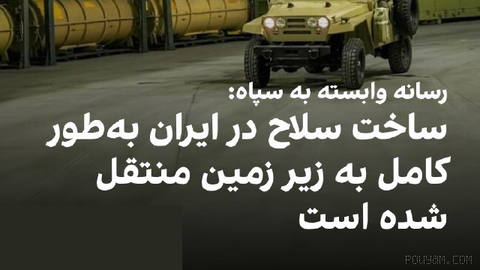 A senior security source of the Islamic Republic, in response to Donald Trump’s remarks,