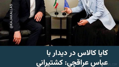 🔸EU foreign policy chief on his meeting with Abbas Araghchi, Iran’s foreign minister