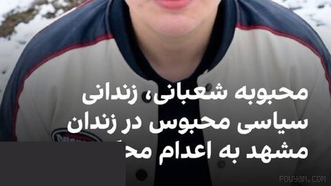 سپیده قلیان، زندانی سیاسی پیشین، در صفحه اینستاگرام خود از صدور حکم