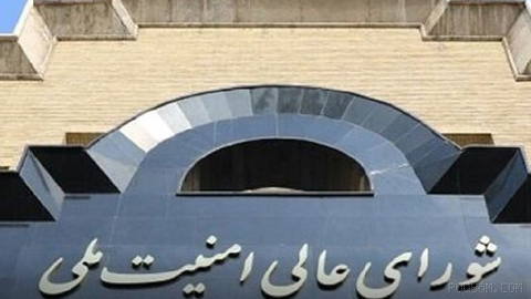 دبیرخانه شورای عالی امنیت ملی جمهوری اسلامی اعلام کرد جمهوری اسلامی در