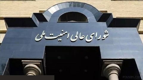🔵 Iran's Supreme National Security Council issues a statement adressing