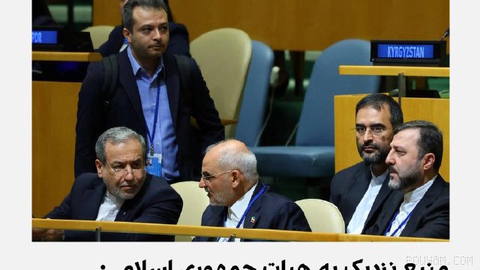 خبرگزاری دولتی ایرنا، یک‌شنبه پنجم مهر به نقل از یک منبع نزدیک به هیات
