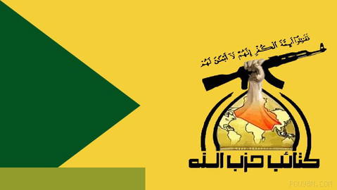 Iraq’s Kata’ib Hezbollah sets October 1 deadline to lift Iran air