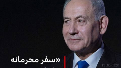🔻شبکه ۱۲ اسرائیل ابتدا گزارش داد که بنیامین نتانیاهو، نخست‌وزیر اسرائیل،