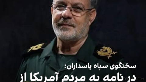 حسین محبی، سخنگوی سپاه پاسداران، در نشستی خبری با خبرنگاران خارجی درباره