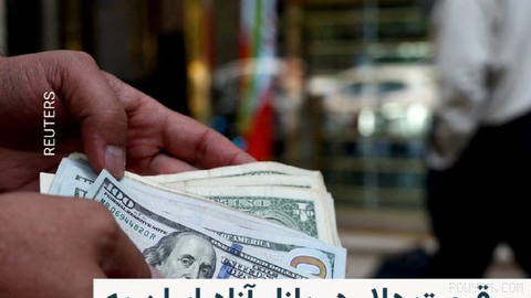 🔸در ادامه جهش‌های تازه در قیمت دلار آمریکا در بازار ایران، بهای این ارز