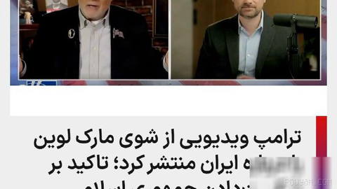 Donald Trump, ABD Cumhurbaşkanı, muhafazakâr yorumcu Mark Levin’in programından bir video paylaştı