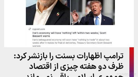 دونالد ترامپ، رئیس‌جمهوری آمریکا، چهارشنبه شب، گزارش نیویورک‌پست از