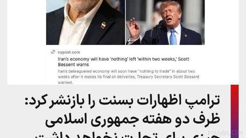 دونالد ترامپ، رئیس‌جمهوری آمریکا، چهارشنبه شب، گزارش نیویورک‌پست از
