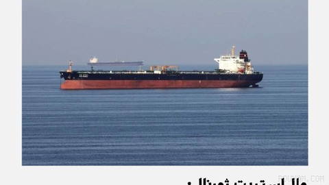 وال‌استریت ژورنال گزارش داد حدود ۲۰ نفتکش خالی ایرانی در ۱۵ مایلی ساحل