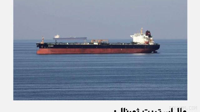 Wall Street Journal, سری Lanka’nın güneybatı kıyısının 15 mil açığında yaklaşık 20 İran bandı boş petrol tankerinin mahsur kaldığını bildirdi
